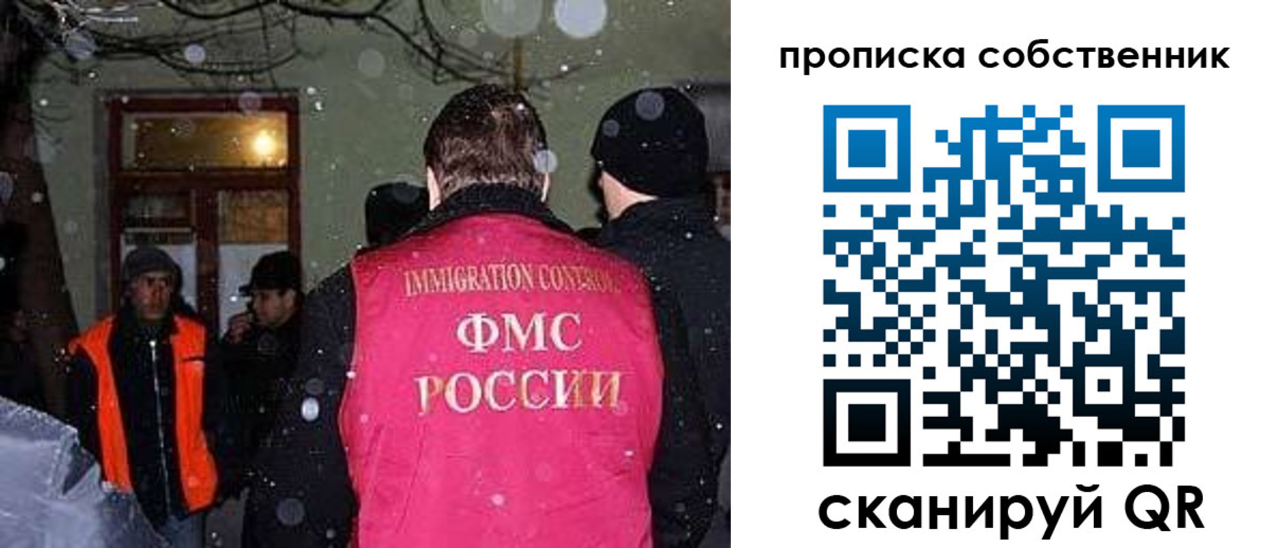 прописка в Лагани