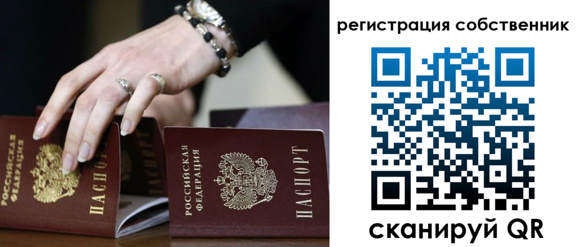 временная прописка в Лагани